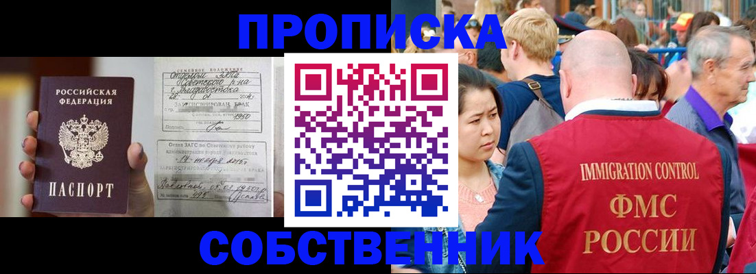 временная регистрация гарантия в Топках